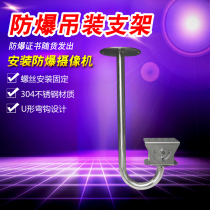 Hikvision DS-EX6222F-IS Lifting Bracket 304 Stainless steel Mounting bracket DS-2XE6246FWD-IZ