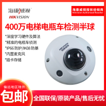 Hikvision DS-2CD3546FWDA1-IS DT (2 0mm) 4 million elevator battery car detection hemisphere