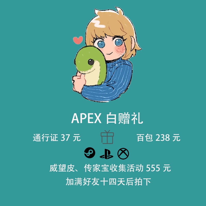 Apex Heroes White Gift