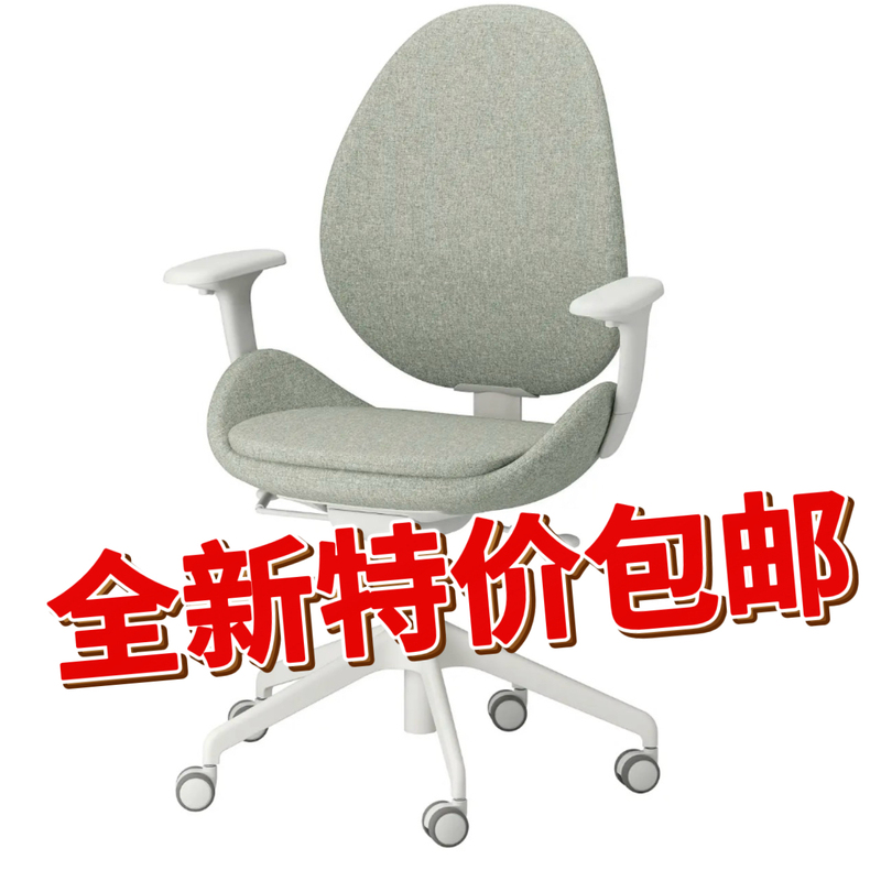 Special Offer Ikea Haldaville Gaming Chair Armchair Adjustable Office Chair Computer Chair Stylish Light Luxury