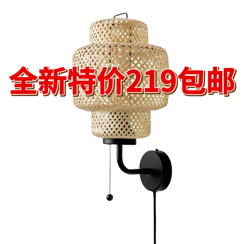 Special Offer Ikea Sinnerlig Hillys Chandelier Bedroom Living Room Atmosphere Light Nordic Modern Bamboo Weaving Simple Style