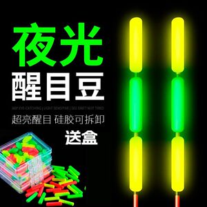 Ultra-Light Floating Tail with Thickened and Enlarged Fishing Float, Luminous and Eye-Catching Soft Silicone Float Beads, Night Fishing Rice-Shaped Fluorescent Beads