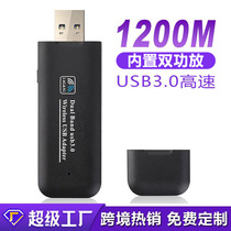 2.4g 5.8g双频无线网卡 usb3.0无线网卡 1200m双频千兆wifi接收器