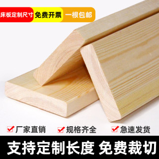 Bed plank wooden square customized pine wood strips wooden keel