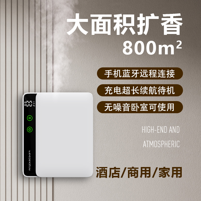 Diffuser Hotel Lobby Air Freshener Toilet Deodorizer Home Club Fragrance Aromatherapy Automatic Fragrance Sprayer