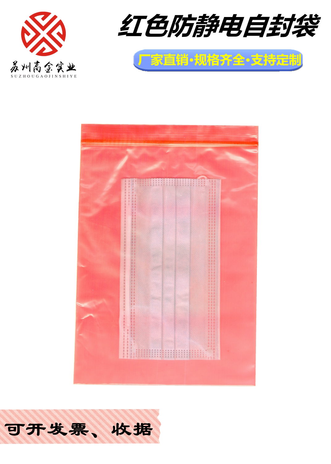 No. 8 anti-static self-sealing bag 17cm*25cm*8S PE bag thickened packaging bag