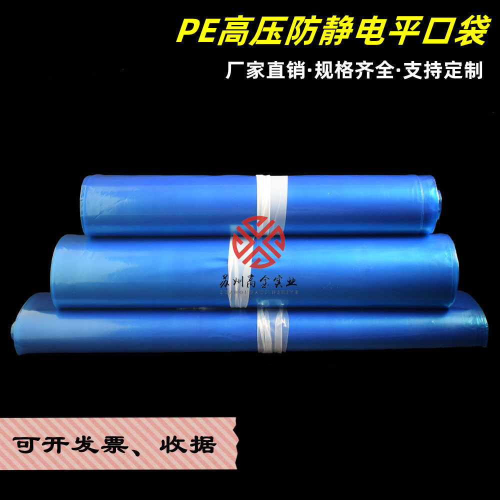 Antistatic Blue PE Flat Pocket Plastic Bag bag Single-sided 8S Thickened Type