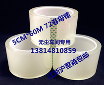 Spot] Transparent tape sealing tape plastic core width 50cm*60 meters for dust-free workshop