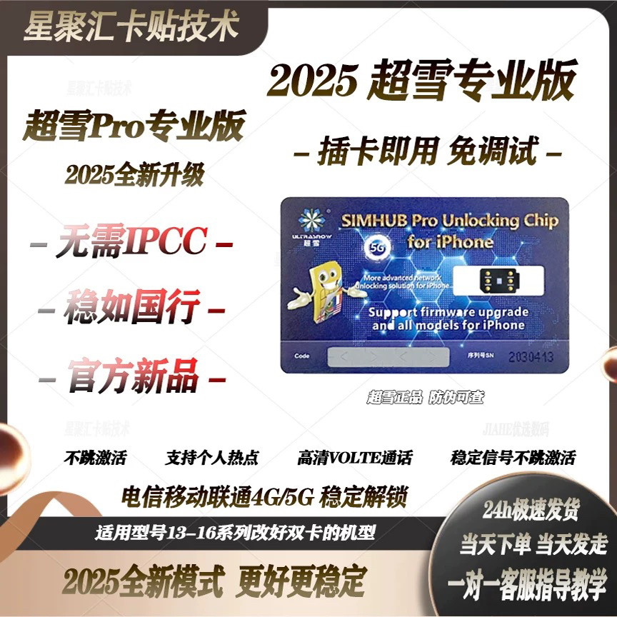 超雪卡贴新宠儿!iPhone 13-16全系列通用,5G信号满格,告别卡顿!-苹果卡槽-淘宝好物网