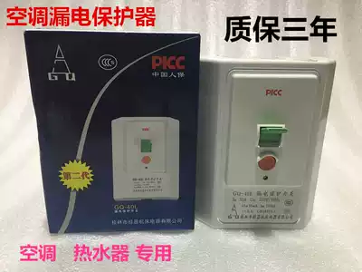 Air conditioner water heater leakage protector household appliance circuit breaker air conditioner switch trip