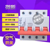 LG(LS) power generation small household circuit breaker BKN C50 air switch 4P 50A open C50A C type