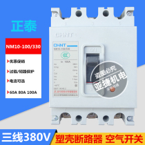 Chint plastic case circuit breaker NM10-100 330 3p IN 80A 100A 380V three-phase open CHNT