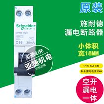  Original Schneider 18MM leakage protector iDPNa Vigi C16 1P N 16A 230V 30MA