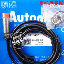  Original Otonix M12 proximity switch PR12-4DP 4DP2 PNP 12-24V sensor