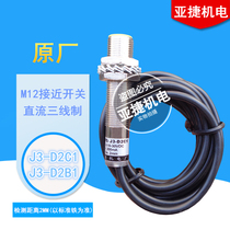 Ajie electromechanical M12 embedded proximity switch J3-D2C1 D2B1 10-30v 200MA 2MM sensor