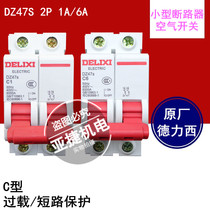Delixi air switch small circuit breaker DZ47S C1 C6 2P 6A 1A two-stage 220V open