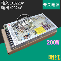  Original MW Meanwell DC switching power supply LRS-200-24 output 24V 8 8A instead of NES