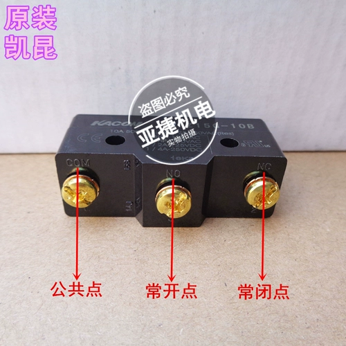 Оригинальный маршрутный переключатель Kikun Kacon 250 В