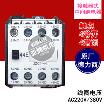 Original Delici AC contactor type intermediate relay JZC1-44 AC220V AC380V 44E