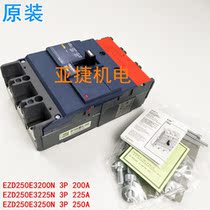 Original schneider molded case circuit breaker EZD250E 3P 200A 225A 250A three-phase air 380V