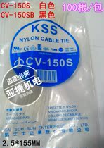 Taiwan KSS Plastic Nylon Tie CV-150S 150SB White and Black 2.5*155MM Tie