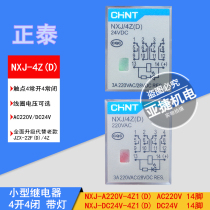 Chint HH54P small intermediate relay NXJ 4Z(D) 220VAC 24VDC 14 pin 3A CHNT