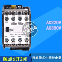 People 380V AC contactor type intermediate relay JZC1-62(3TH82) 62E AC220V 10A