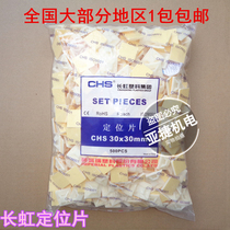 Changhong plastic group self-adhesive cable tie fixing seat positioning piece adhesive block suction cup CHS-30 * 30MM