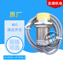 Ajie electromechanical M30 proximity switch J7-D15L1 D15L2 TYPE DC two-wire sensor 24v normally open
