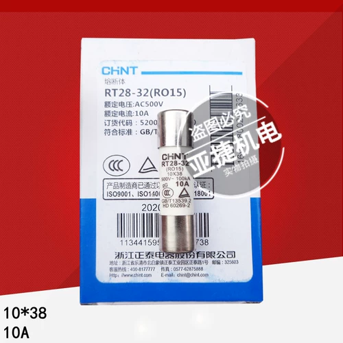 正泰 RT28-32 RO15 R015 Страховая труба 500V 10*38 GG 2A 4A 6A 32A 100KA