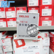 Original Delixi liquid level relay JYB714 control power supply voltage US AC220V AC 220V