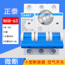 Zhengtai Kunlun miniature circuit breaker NXB-63 C32 3P 32A three-phase 380V air open CHNT C25