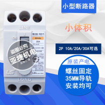 Original LG LS power generation circuit breaker MCCB air switch BS32C 2P 20A 220V 10A empty