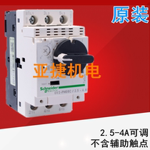 Original Schneider three-phase motor protector motor circuit breaker GV2-PM08C 2.5-4A 380V