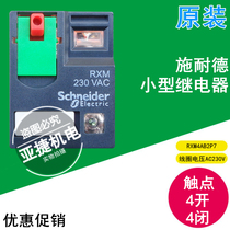 Original Schneider small intermediate relay RXM4AB2P7 6A 230VAC 14 feet 4 open 4 close