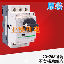Original Schneider three-phase 380V motor motor protection circuit breaker GV2-PM22C 20-25A