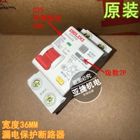 Распределительная коробка 2P C25, ток 25А (ширина 36 мм), занимает 2 места, оригинальная и аутентичная.