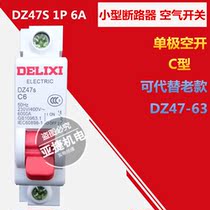 Delixi small circuit breaker air switch C type micro-break DZ47S 1P C1 C6 1A 6A open