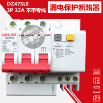 Delixi 380V C40 residual-current circuit breaker DZ47SLE 3P C10 C16 C20 C25 C32 C63