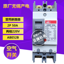 LG LS Power Production plastic case circuit breaker MEC air switch ABE52B 2P 40A 50A MCCB open