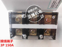 Original Kaikun KACON 3P terminal block KTB1-15003 3 gang 150A fixed terminal block