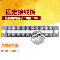 Original Kaikun KACON terminal block 10P fixed terminal block KTB1-01010 10 position 10A