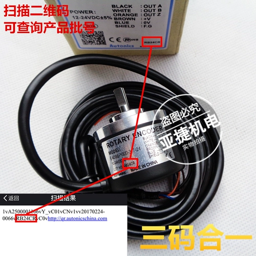 Original Orthnix 12-24V Encoder Model E40S6-100/360/1000-3-T-24