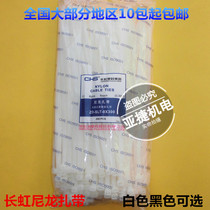  Changhong Plastics Group self-locking nylon cable TIE 8*300MM CHS management wire harness cable tie black AND white