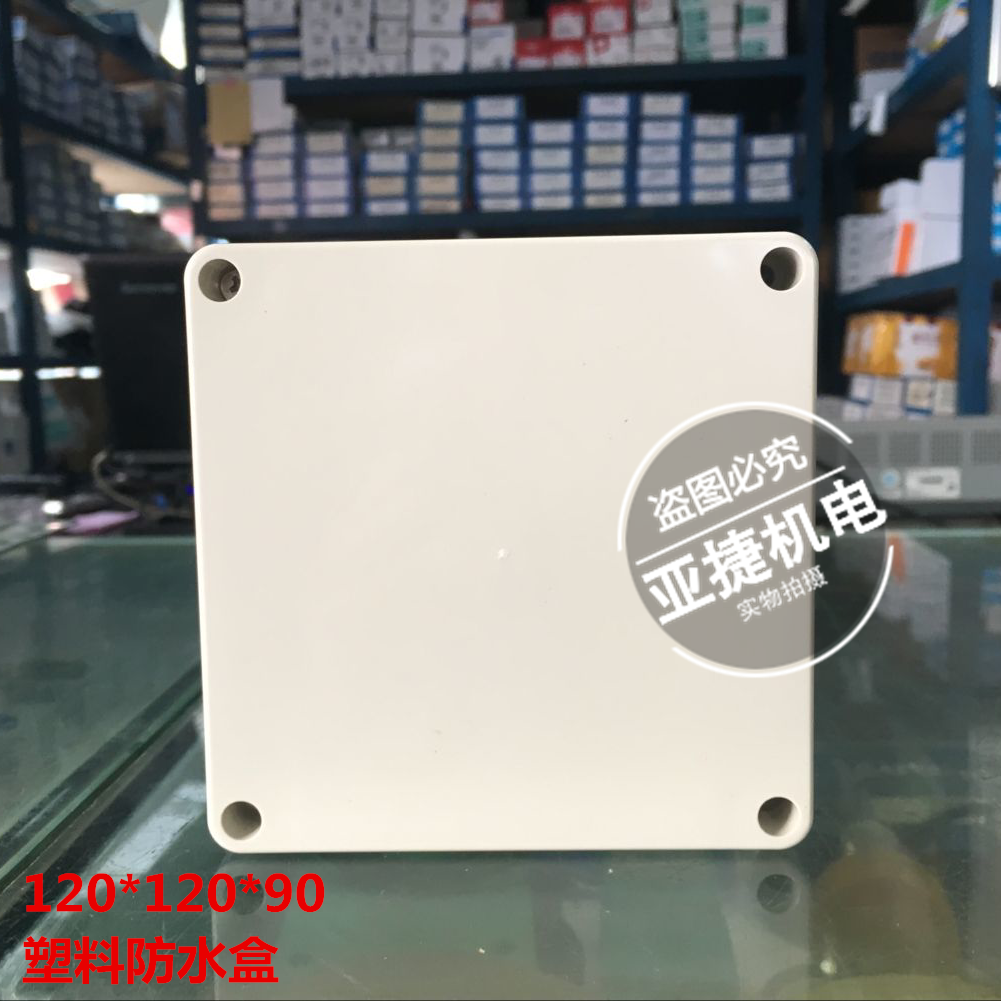 Plastic waterproof case junction box Monitoring waterproof case outdoor security box 120 * 120 * 90MM mm