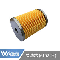Forklift diesel filter element diesel filter diesel grid fuel filter suitable for Chao Chai 6102 diesel filter paper filter