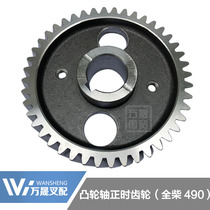Forklift camshaft timing gear full diesel 490 engine parts number of teeth 44 suitable for Heli Hangong fork