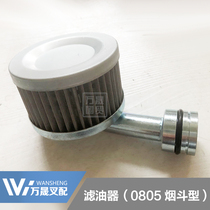 Forklift gearbox accessories filter pipe type oil filter JX0805 suitable for force Hangcha Dragon 1-3t
