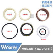 Forklift accessories Lifting cylinder oil seal Lifting cylinder repair kit Lifting cylinder seal ring Combined force 2 tons JAC