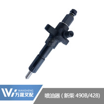 Forklift accessories Xinchai 490B large fuel nozzle injection pump Injector assembly 490B-22000 fuel injector assembly